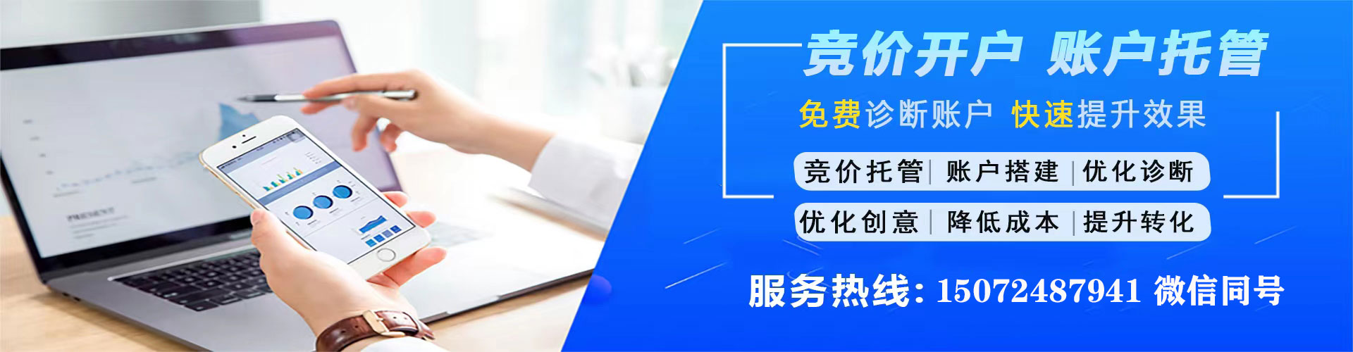德城sem优化师